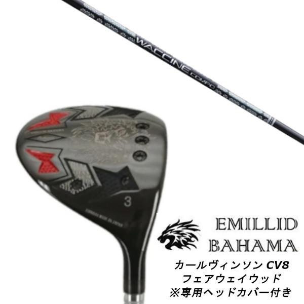 エミリッドバハマ カールヴィンソン CV8 フェアウェイウッド グラヴィティ ワクチンコンボ GR331 FW シャフト ヘッドカバー付