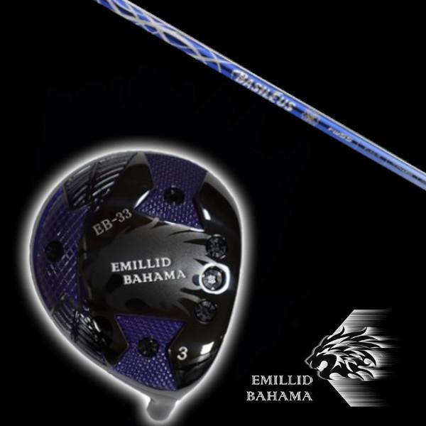 エミリッドバハマ / EMILLID BAHAMA EB-33 フェアウェイウッド バシレウス アルファツー / Basileus αII シャフト ヘッドカバー付