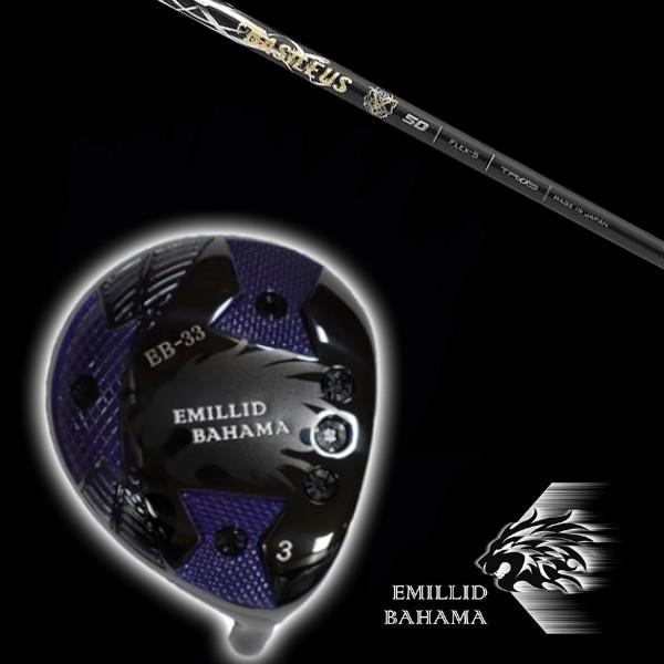 エミリッドバハマ / EMILLID BAHAMA EB-33 フェアウェイウッド バシレウス ゼットツー / Basileus ZII シャフト ヘッドカバー付