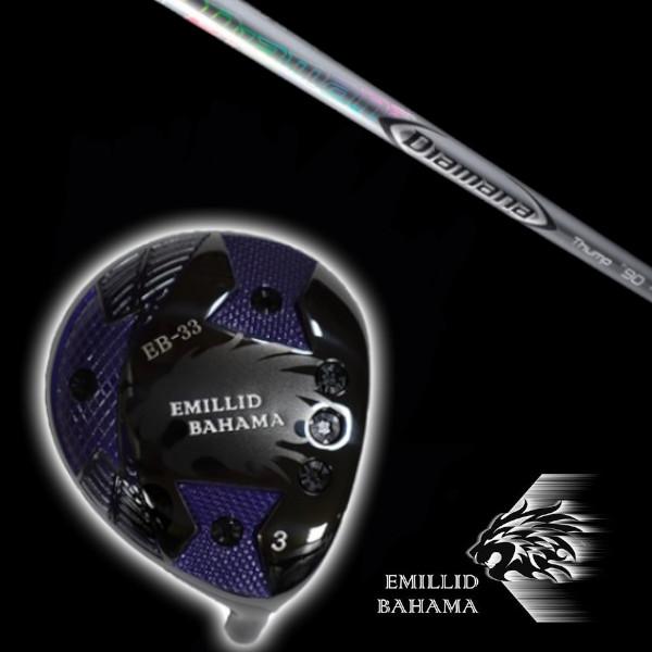 エミリッドバハマ / EMILLID BAHAMA EB-33 フェアウェイウッド 三菱