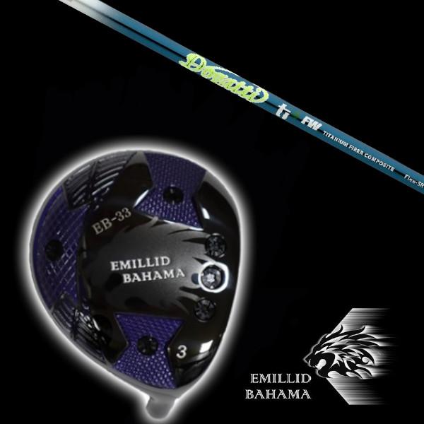 エミリッドバハマ EMILLID BAHAMA EB-33 フェアウェイウッド ムジーク 