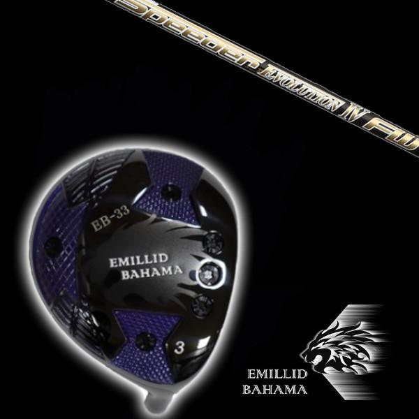エミリッドバハマ / EMILLID BAHAMA EB-33 フェアウェイウッド フジクラ スピーダー エボリューション 4 FW シャフト ヘッドカバー付