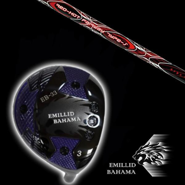 エミリッドバハマ / EMILLID BAHAMA EB-33 フェアウェイウッド トリプルエックス TRPX レッド ホット FW タイプ-S シャフト ヘッドカバー付
