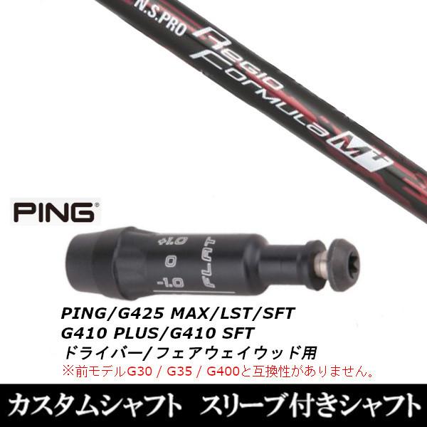 新作 人気 Ping G FW 5W NS PRO Regio Formula B S65 savingssafari.com