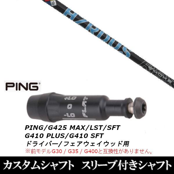 PING G410 PLUSドライバー【カスタムシャフト装着】 | labiela.com