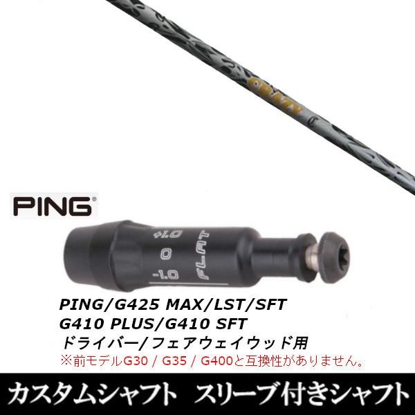 クレイジー リジェネシス CB-80LS S★PING スリーブ付★ドライバー用 クレイジー リジェネシス CB-80LS S☆PING スリーブ付