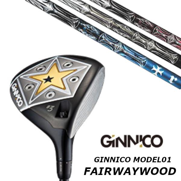 イオンスポーツ GINNICO ジニコ フェアウェイウッド / トリプルエックス TRPX T-SERIES T-シリーズ ドライバーシャフト