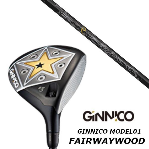 イオンスポーツ GINNICO ジニコ フェアウェイウッド / ネクストゴルフ 鎬 しのぎ ブラック Black-50 ドライバーシャフト