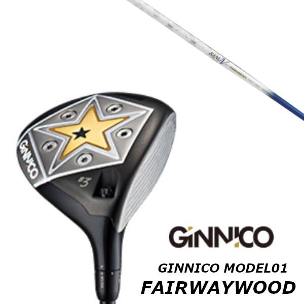 イオンスポーツ GINNICO ジニコ フェアウェイウッド / ムジーク ランバックス バンブー プレミアム ライト ドライバーシャフト｜golf20c