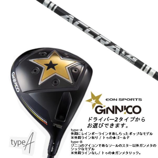 イオンスポーツ GINNICO / ジニコ model01 / モデル01 / トゥルーテンパー アクラ ACCRA TZ シリーズ シャフト ヘッドカバー付