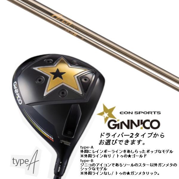 EON SPORTS - イオン運動競技 GINNICO / ジニコ model01 / 模範例01 １番ウッド / アーチ形ゴルフ CA-01P 矢がら 天々取りまかなう付 スポーツ-ドライバー