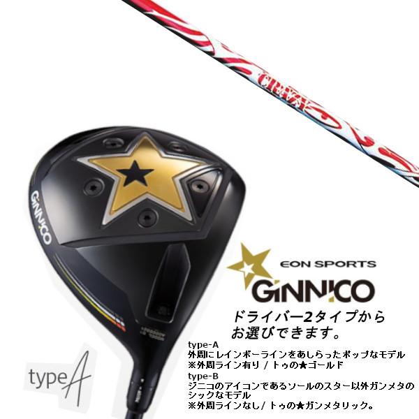 ジニコ ドライバーGINNICO MODEL01 TYPE A 【公式通販】