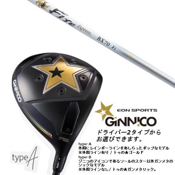 イオンスポーツ GINNICO/ジニコ model01/モデル01 ドライバー/ファイヤー エクスプレス ヘッドカバー付 Fire クラブ