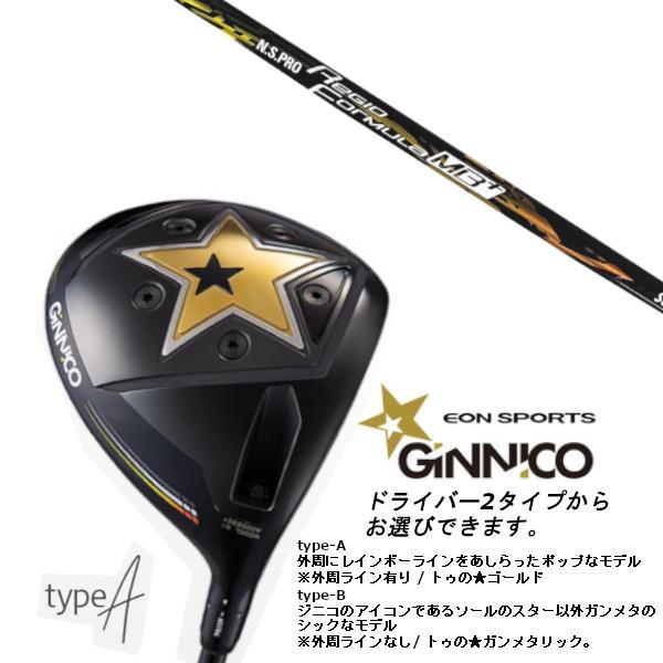 限定価格セール イオンスポーツ Ginnico ジニコ Model01 モデル01 ドライバー 日本シャフト N S Pro Regio Formula Mb シャフト ヘッドカバー付 新しい到着 Www Ladislexia Net