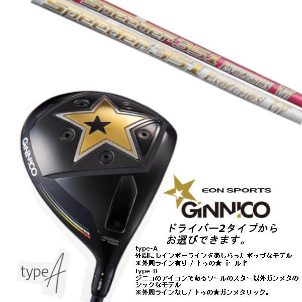 イオンスポーツ GINNICO / ジニコ model01 / モデル01 ドライバー