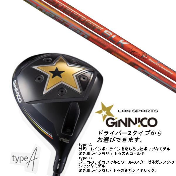 イオンスポーツ ジニコ 02C ドライバー ワンスター 10.5度 ヘッドのみ