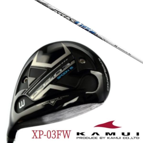 KAMUI - カムイ XP-03FW フェアウェイウッド / UST マミヤ アッタス 冷やりとした / ATTAS COOL １番ウッド矢がら フェアウェイウッド-ゴルフ