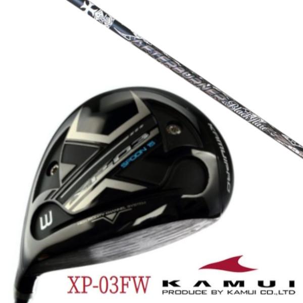 KAMUI カムイ XP-03FW フェアウェイウッド / トリプルエックス TRPX ブラック フレア Black flare ドライバーシャフト