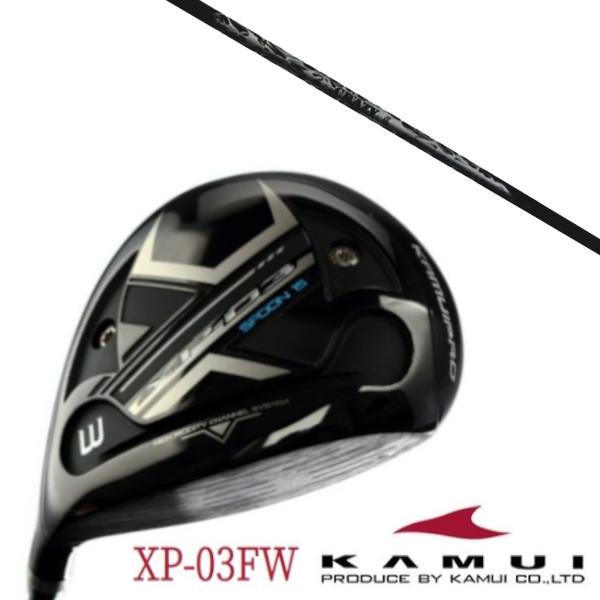 KAMUI カムイ XP-03FW フェアウェイウッド / CRAZY クレイジー リジェネシス REGENESIS CB-50 W ドライバーシャフト
