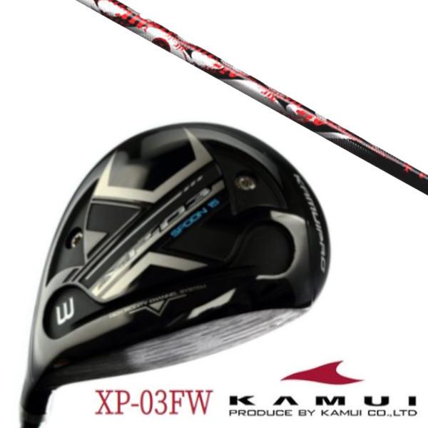KAMUI カムイ XP-03FW フェアウェイウッド / トリプルエックス TRPX Air エアー ドライバーシャフト