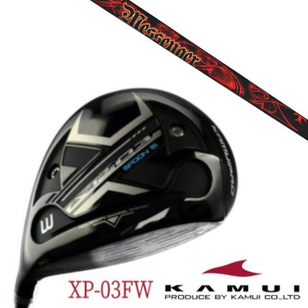 KAMUI カムイ XP-03FW フェアウェイウッド / トリプルエックス メッセンジャー TRPX MESSENGER ドライバーシャフト