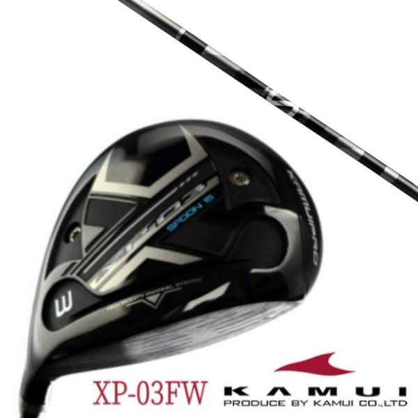 KAMUI カムイ XP-03FW フェアウェイウッド / グラファイトデザイン アンチ グラビティ / anti Gravity aG33 シャフト