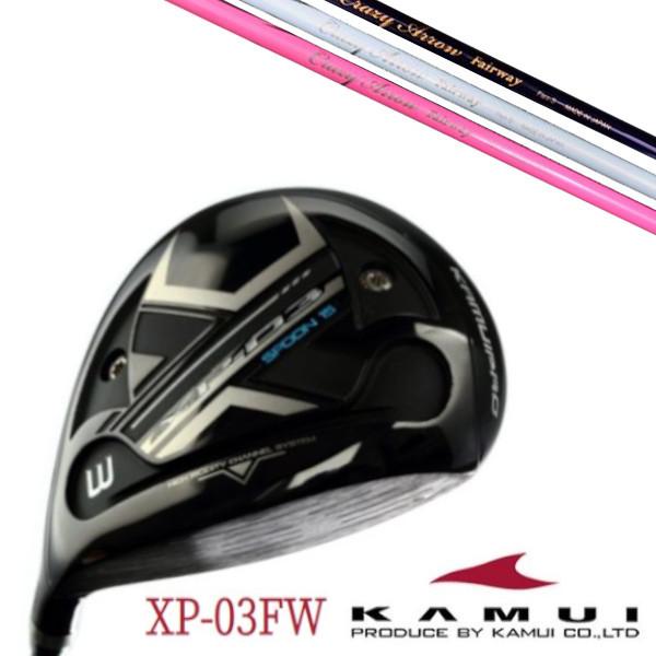KAMUI カムイ XP-03FW フェアウェイウッド / クレイジー アロー FW / ARROW FW シャフト