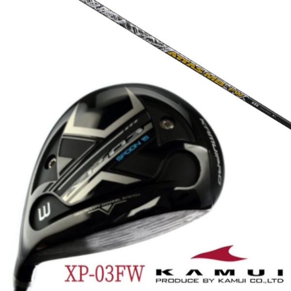 KAMUI カムイ XP-03FW フェアウェイウッド / UST マミヤ アッタス MB / ATTAS MB シャフト