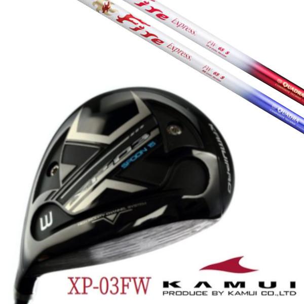 KAMUI カムイ XP-03FW フェアウェイウッド / ファイヤーエクスプレス FW / Fire Express FW シャフト