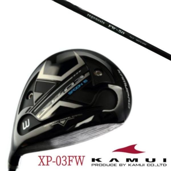 KAMUI カムイ XP-03FW フェアウェイウッド / クレイジー リジェネシス FW-50 / REGENESIS FW-50 シャフト