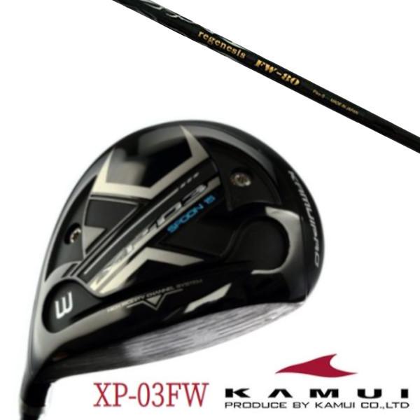 KAMUI カムイ XP-03FW フェアウェイウッド / クレイジー リジェネシス FW-80 / REGENESIS FW-80 シャフト
