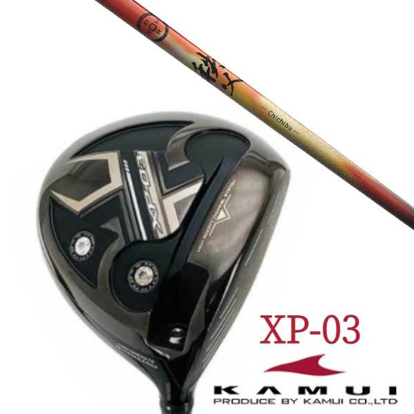 KAMUI カムイ XP-03 ドライバー / グラファイトデザイン 秩父 chichibu シャフト