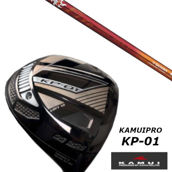 KAMUI カムイ KP-01 ドライバー / ファイヤー エクスプレス ライト45 Fire Express LIGHT45 シャフト
