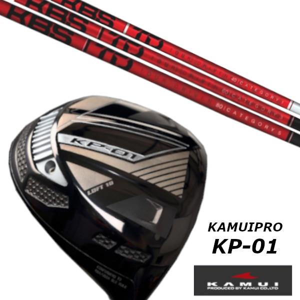 KAMUI カムイ KP-01 ドライバー / KBS TD TOUR DRIVER ツアー シャフト