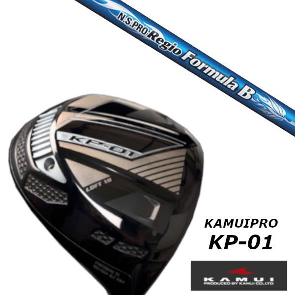 KAMUI カムイ KP-01 ドライバー / 日本シャフト エヌエスプロ N.S.PRO Regio Formula B シャフト