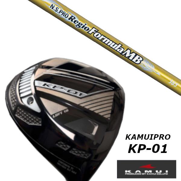 KAMUI カムイ KP-01 ドライバー / 日本シャフト エヌエスプロ N.S.PRO Regio Formula MB シャフト