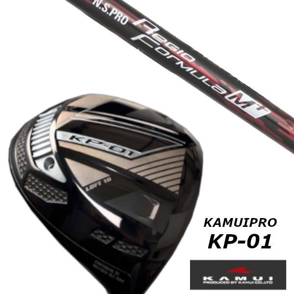 KAMUI カムイ KP-01 ドライバー / 日本シャフト エヌエスプロ N.S.PRO Regio Formula M+ シャフト