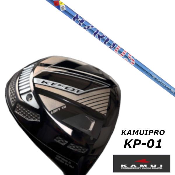 KAMUI カムイ KP-01 ドライバー / トゥルーテンパー プロジェクト X スモーク ブルー RDX US シャフト