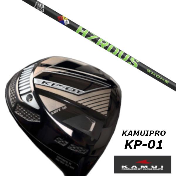 KAMUI カムイ KP-01 ドライバー / トゥルーテンパー プロジェクト X スモーク グリーン シャフト