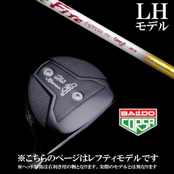 左用 BALDO CORSA FAIRWAY WOOD バルド コルサ フェアウェイウッド コンポジットテクノ ファイヤーエクスプレス FW タイプ-D Fire Express FW Type-D シャフト｜golf20c