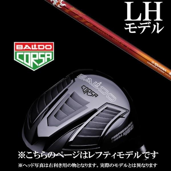 本店は 左用 Baldo バルド Corsa コルサ パフォーマンス 460 ドライバー ファイヤーエクスプレス ライト45 シャフト 5営業日以内に発送 As Lh Baldocorsaperformance460 Fireexpresslight45 ゴルフトゥエンティ 通販 Yahoo ショッピング 人気ブランドを Www Doctor