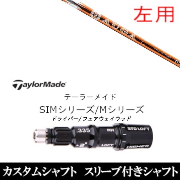 左用 / 新品スリーブ付シャフト UST マミヤ オウガ・ジー / AUGA