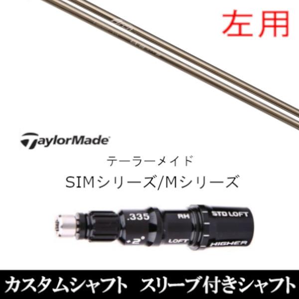 左用 衣手付き添い人矢がら新品 衣手付矢がら アーチ形ゴルフ CA-01 仕立て屋御手伝いさん Qi35 Qi10続きもの SIM2 ステルス グローレ用衣手 シャフト-ゴルフ