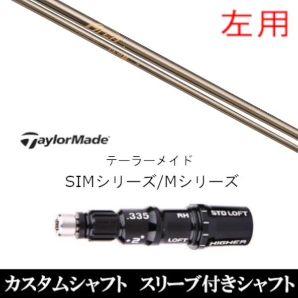 左用 衣手付き添い人矢がら新品 衣手付矢がら アーチ形ゴルフ CA-01P 仕立て屋御手伝いさん Qi35 Qi10続きもの SIM2 ステルス グローレ用衣手 ゴルフパーツ、工具-スポーツ