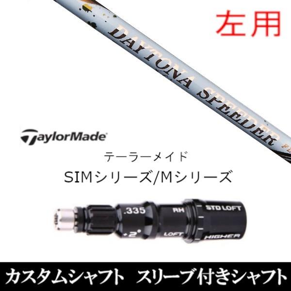 フジクラ スピーダー 661 エボリューション7 (ゴルフシャフト) 価格