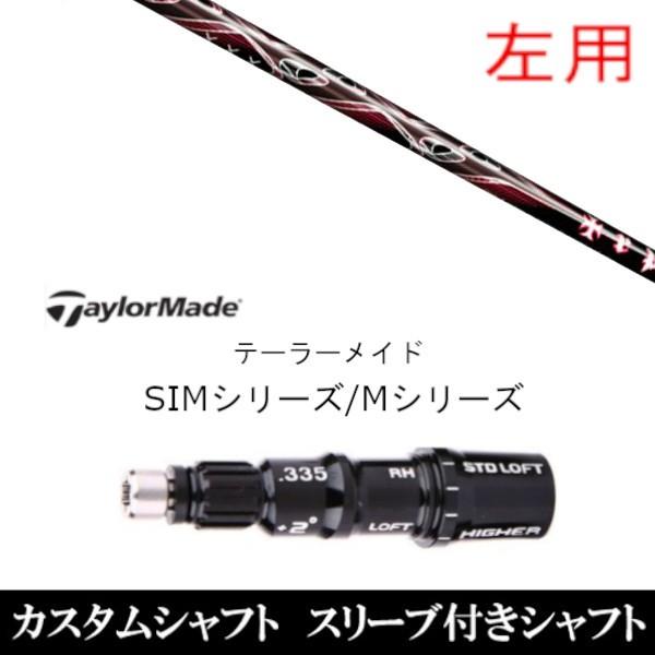 trpx XANADU ザナドゥ S シャフト キャロウェイ スリーブ 付き TRPX