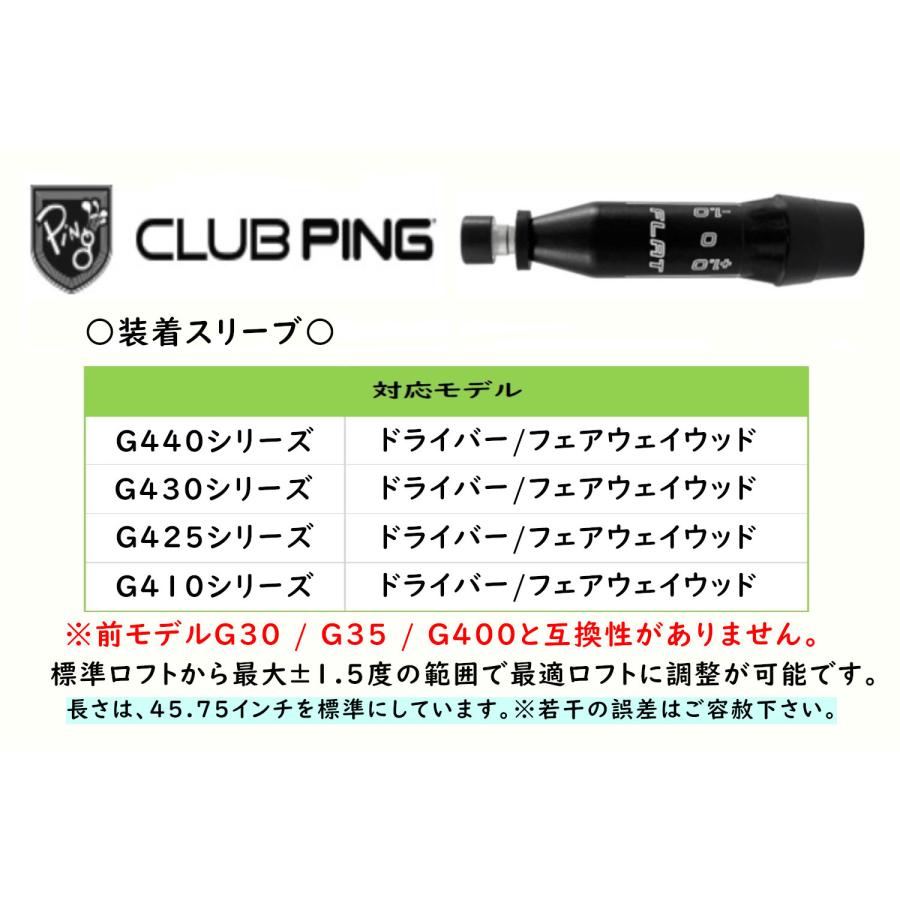 左用 カスタムシャフト 新品 スリーブ付シャフト トリプルエックス TRPX The Air Light エアー ピン PING G440 G430 G425 G425 G410 対応 DR/FW用スリーブ装着_2