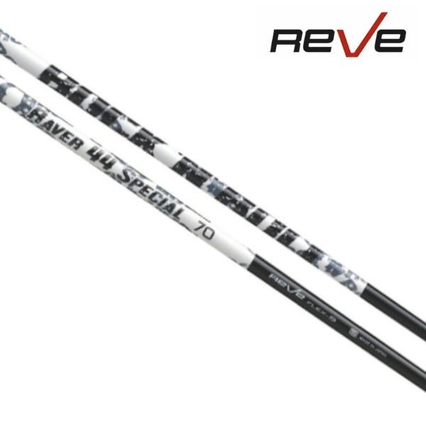 左用 カスタムシャフト 新品 スリーブ付シャフト レーヴ RAVER 44 SPECIAL レイヴァー 44 スペシャル ピン G440 G430 G425 G425 G410 対応 DR/FW用スリーブ装着の画像