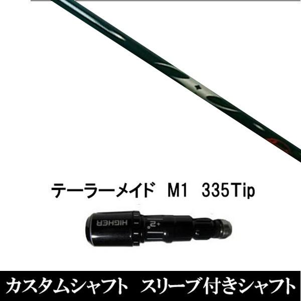 衣手付き添い人矢がら新品 衣手付矢がら アーチ形ゴルフ For Driver 16609P 仕立て屋御手伝いさん Qi35 Qi10続きもの SIM2 ステルス グローレ用衣手 ゴルフ-ゴルフパーツ、工具-シャフト