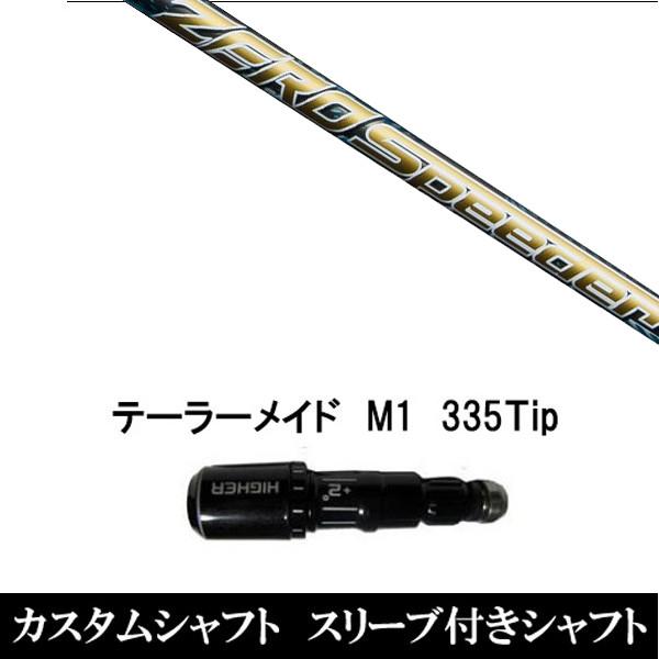 衣手付き添い人矢がら新品 衣手付矢がら ZERO Speeder 仕立て屋御手伝いさん Qi35 Qi10続きもの SIM2 ステルス グローレ用衣手 ゴルフ-スポーツ